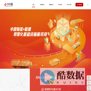 牛卡福集团 - 首页