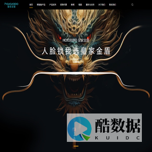 皇家金盾人脸锁-智能指纹锁十大品牌-3D人脸锁-3D人脸识别锁