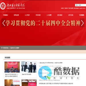 湖北第二师范学院