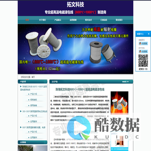 600℃~1000℃超高温电磁漆包线,500°C高温漆包线,微细耐火线,耐辐射线圈，电感线圈_大功率耐辐射线圈，低真空逸气性电线电缆,电感线圈