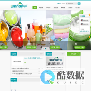 上海万厚生物科技有限公司