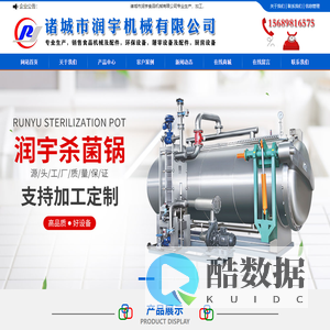 诸城市润宇机械有限公司|搅拌夹层锅|青稞炒货机|电磁炒锅|蒸煮锅