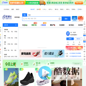 鞋捕头_鞋子批发网_搜鞋网幸福街_爱搜鞋网批_男鞋货源_童鞋货源_开山网女鞋货源