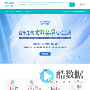 安徽首宁生物科技有限公司