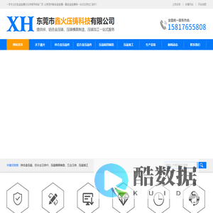 锌合金压铸_铝合金压铸-压铸模具制造-[东莞鑫火]专业五金压铸加工