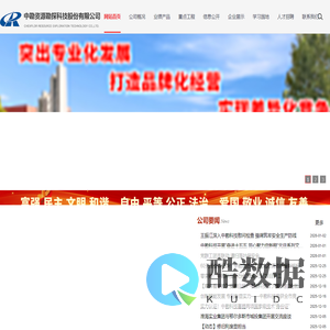 中勘资源勘探科技股份有限公司