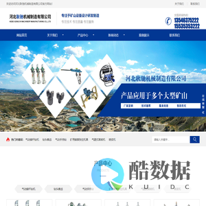 河北耿驰机械制造有限公司-气腿式凿岩机厂家_气动锚杆钻机价格_气动手持钻