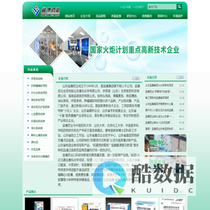 益康药业-山东益康药业股份有限公司