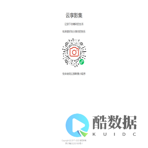 云享影集