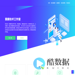 董滕技术工作室