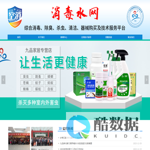 二氧化氯消毒剂，次氯酸钠消毒剂，除臭剂，除霉剂，广州市番禺珠江化工研究所