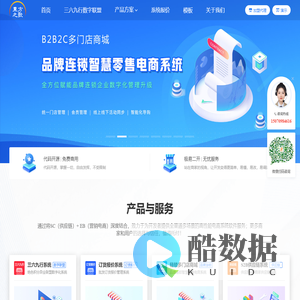 三六九数字联盟系统_小程序商城_批发订货报价系统_供应链_东方之歌实业有限公司