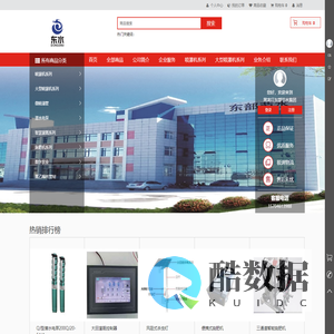 黑龙江东部节水集团