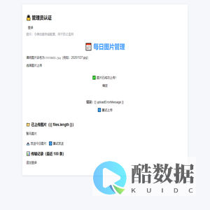 每日图片管理