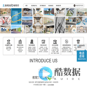 武汉知鸟行文化科技有限公司