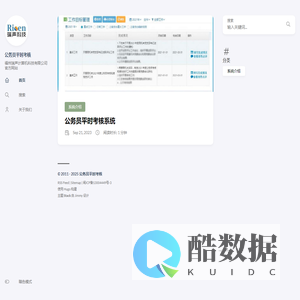 公务员平时考核