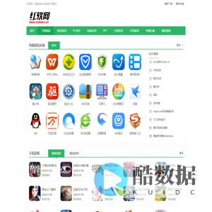 红软网_红软基地_安全绿色免费的下载站