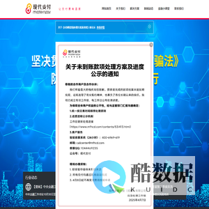 现代金融控股（成都）有限公司