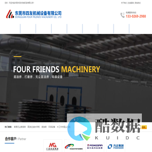 东莞无尘喷漆房_家具无尘喷漆房_高效过滤水帘柜-东莞市四友机械设备有限公司