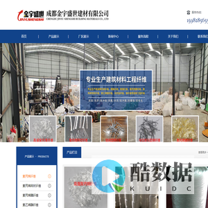 成都金宇盛世建材有限公司