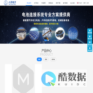 浙江人禾电子有限公司 - 人禾电子,铜排,铝排,铜软连接,新能源电池