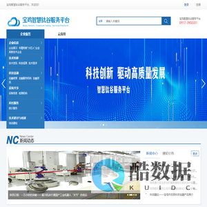宝鸡智慧钛谷服务平台——宝鸡高新区科技综合服务平台