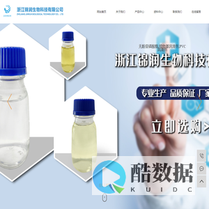 无酚亚磷酸酯-耐水解无酚亚磷酸酯-植物基润滑剂-浙江锦润生物科技有限公司