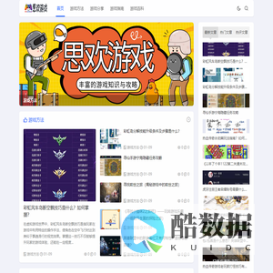 思欢游戏_游戏方法_游戏分享_游戏指南_游戏百科_shhydq.net