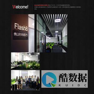 佛山时尚都市网络科技有限公司