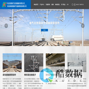 凯达电气化铁路器材