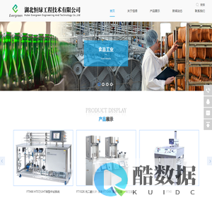 湖北恒绿工程技术有限公司