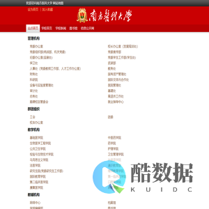 南方医科大学网站地图