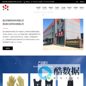 烟台华维特防新材料有限公司-芳纶纱线-阻燃纱线-防护纱线-pbo纱线