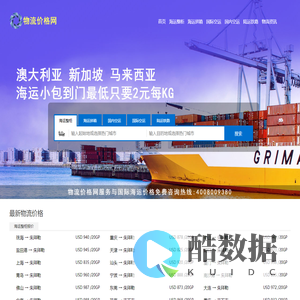 国际海运费查询-国际物流费用_空运价格_海运价格-乐风物流价格网