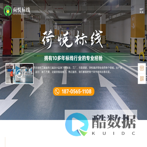 合肥荷悦环境工程有限公司