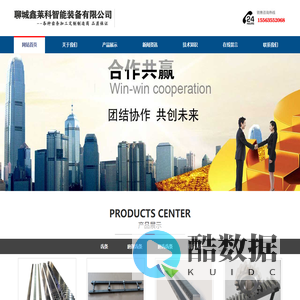 齿条_大模数齿条_重机械齿条_转向机齿条_磨削齿条_磨齿齿条_机床齿条-聊城鑫莱科智能装备有限公司