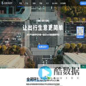 白龙马云行