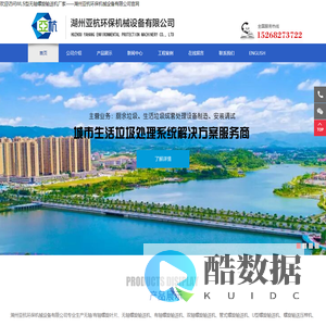 餐厨垃圾输送专用设备_无轴/有轴/U型螺旋输送机-湖州亚杭环保机械设备有限公司