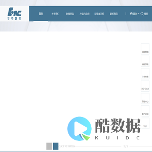 首页 武汉华中数控股份有限公司