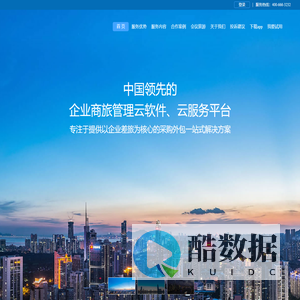 优行商旅官网-商旅管理,企业商旅,商旅系统,差旅管理公司,企业差旅,差旅服务,差旅系统,优行商旅