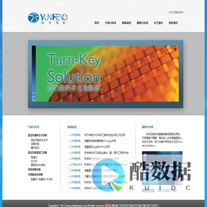 浙江昀丰新材料科技股份有限公司