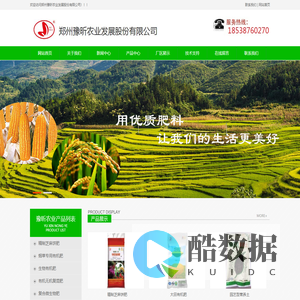 精制芝麻饼肥_生物有机肥_颗粒有机肥-郑州豫昕农业发展股份有限公司