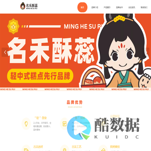 名禾酥蕊 轻中式糕点 - 畅享独特轻中式糕点美味