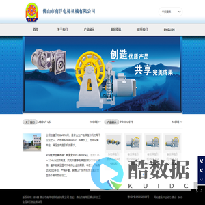 佛山市南洋电梯机械有限公司_曳引机,微型减速机,南洋电梯减速机,电梯减速机