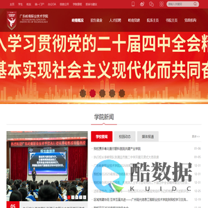 广东岭南职业技术学院