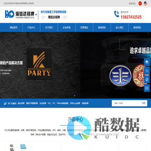 深圳市海信达铭牌有限公司_镐光铝牌_铜铝不锈钢铭牌