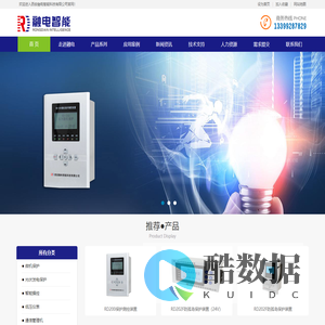 西安融电智能科技有限公司-【官网】