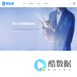 微易科技保险师-懂保险,更懂你!专业的保险服务平台!保险师APP下载!