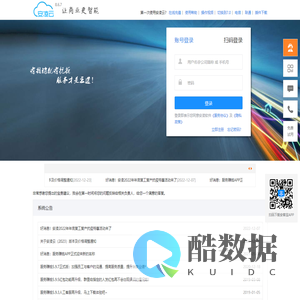 安凌云-CRM营销,移动办公,大数据营销服务Saas云平台，上海安凌官方网站！
