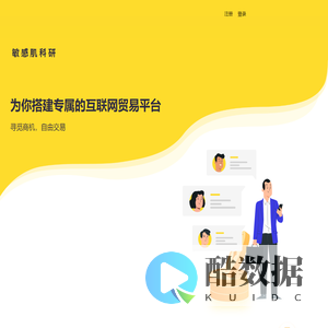 敏感肌科研技术（广州）有限公司